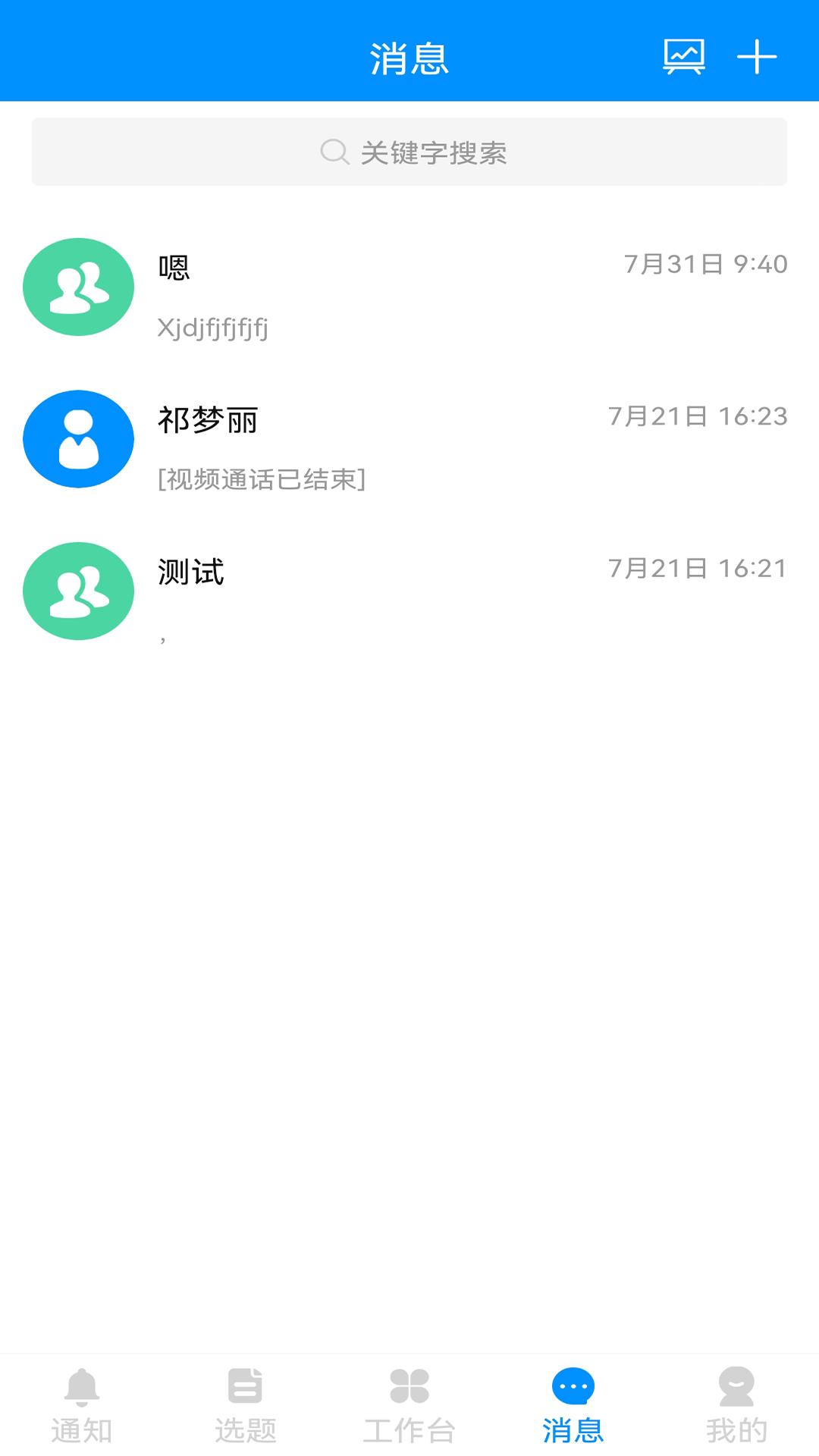 黄河一线