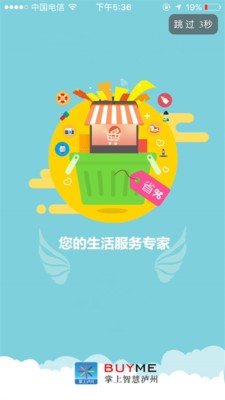 buy米