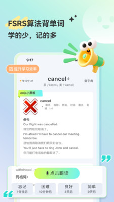 HelloAI练口语