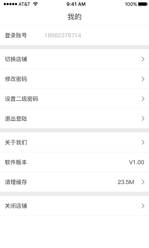 兀几视界商家版