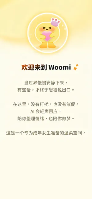 WoomiAI