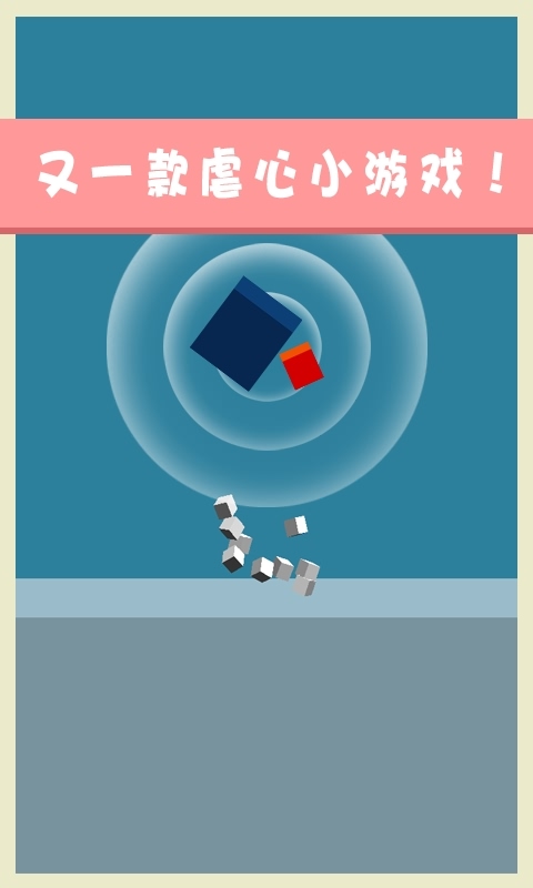 跳跃吧方块
