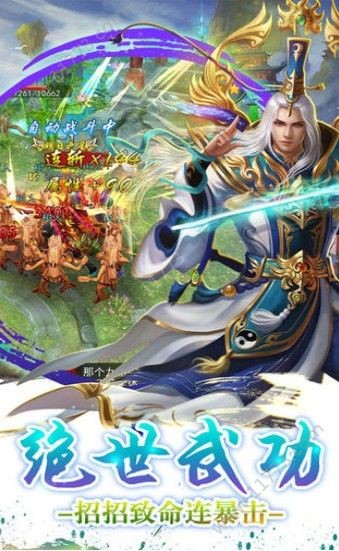 热血豪侠手游