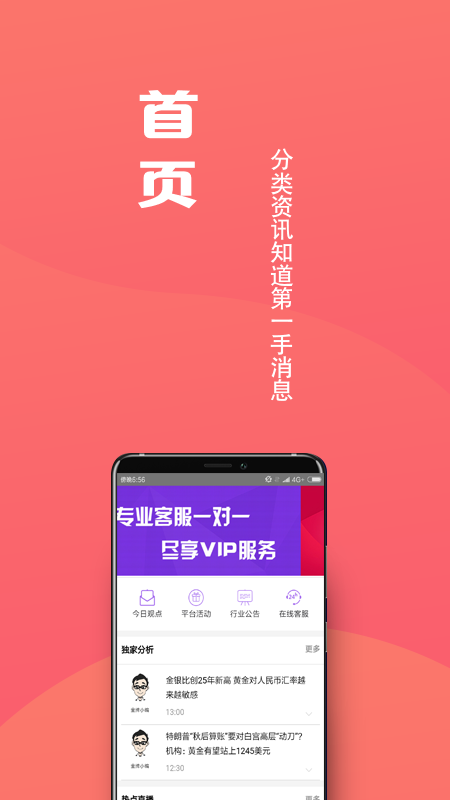 优品期货通