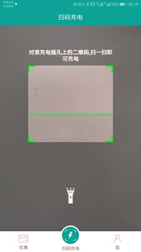 天天充电