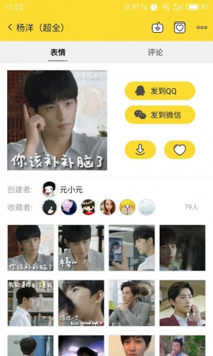 表情大全100