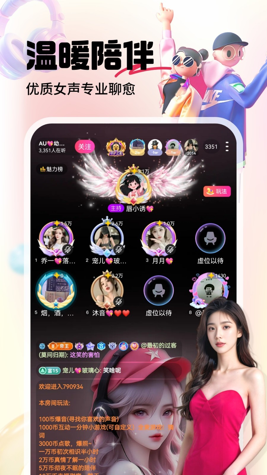 六间房秀场