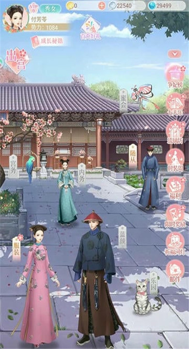 宫廷心计