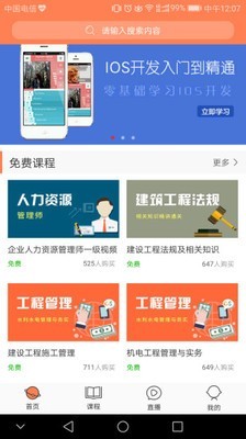 圣智云课堂