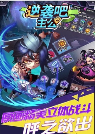 逆袭吧主公