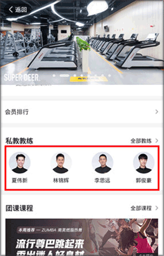 超鹿运动app安卓版