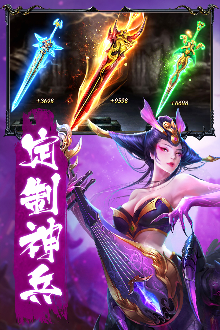 戮天之剑九游版