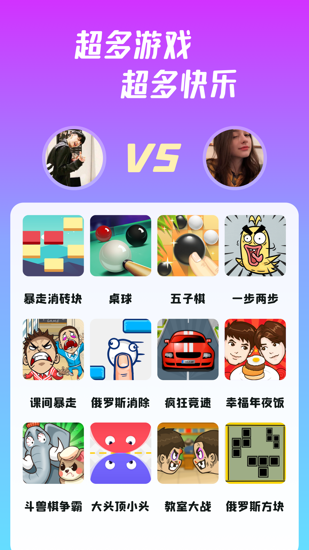 同桌派对8.6.1