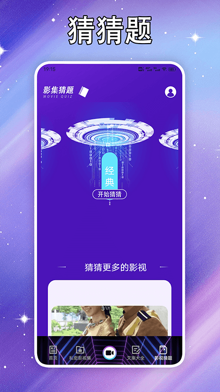 黑豹影视播放器