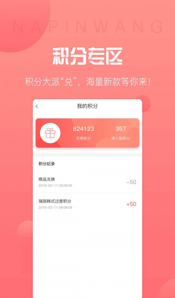 纳品网