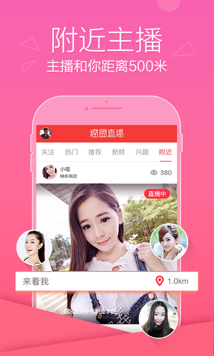 战旗直播平台手机版