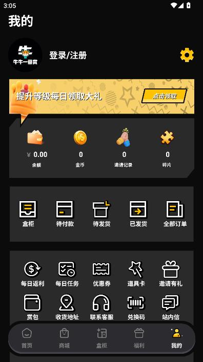 牛牛一番赏