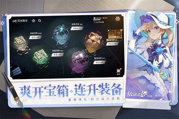 依露希尔星晓国际服