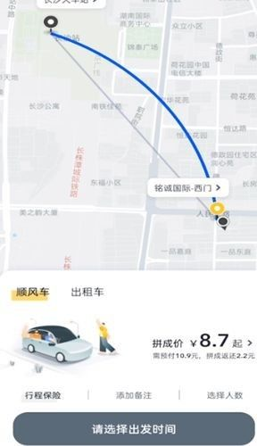 嘀嗒出行