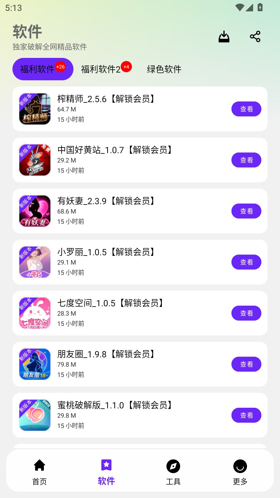 牛牛软件库