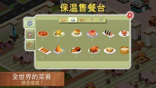 星级厨师