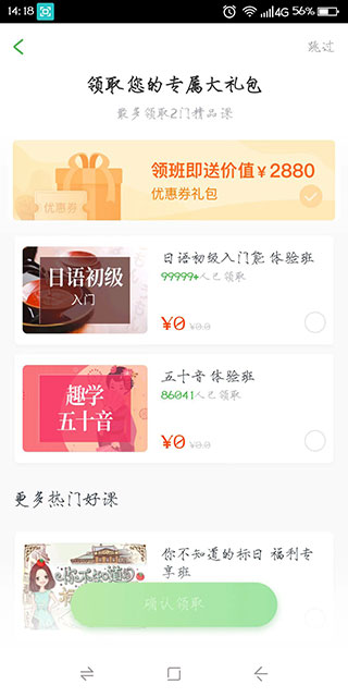 沪江网校app