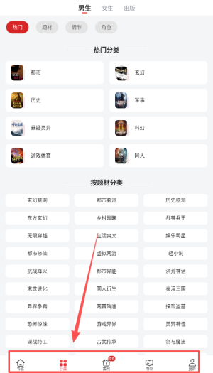 追书神器app