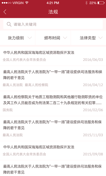 律影