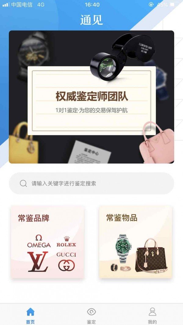 12点见