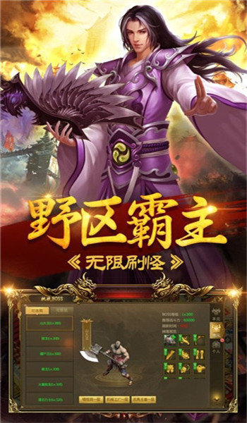 赤月无双