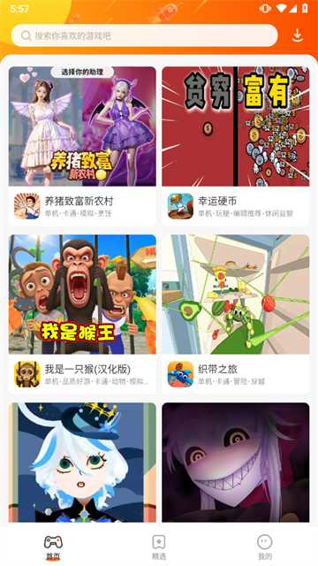 樱花迷你秀