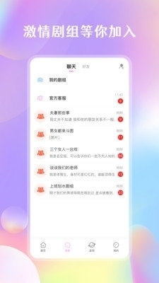 剧情控