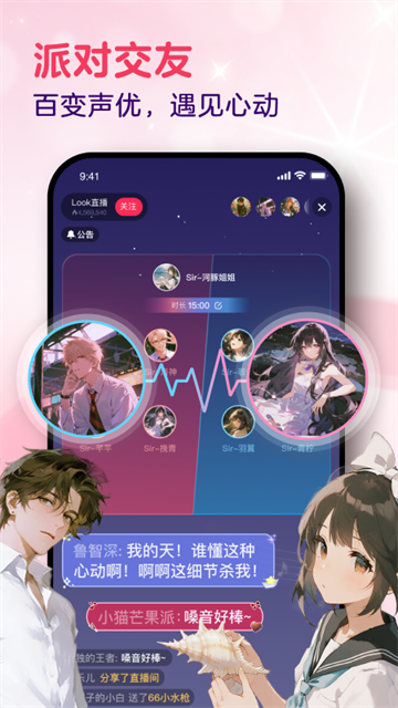 LOOK直播