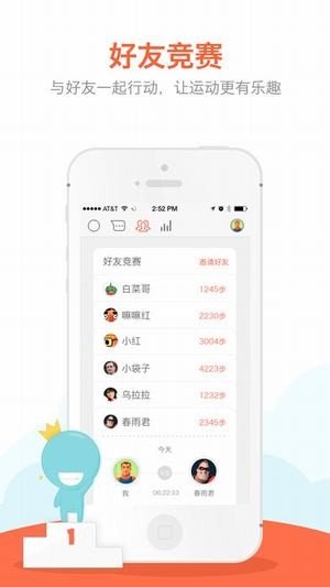 春雨改步器