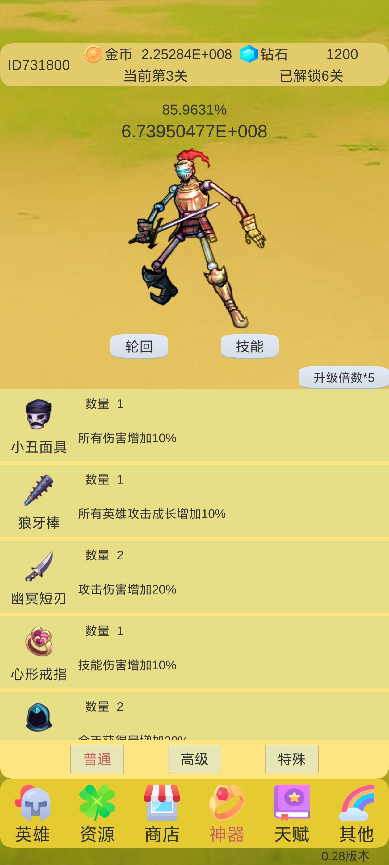 轮回打boss