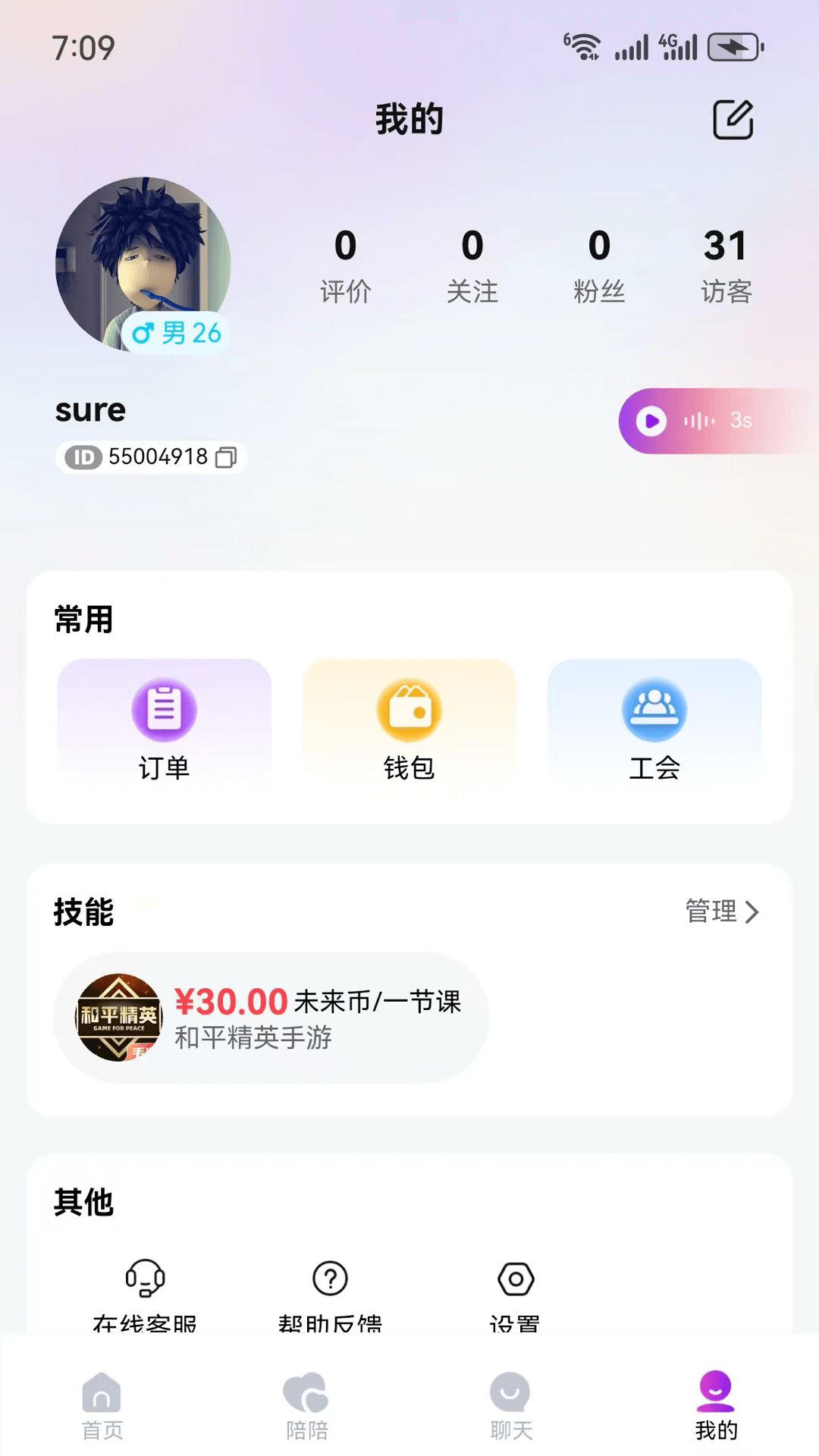 未来洞