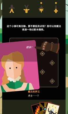王权巫师手机版