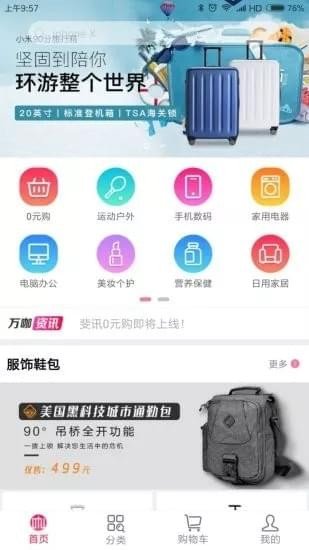 万咖