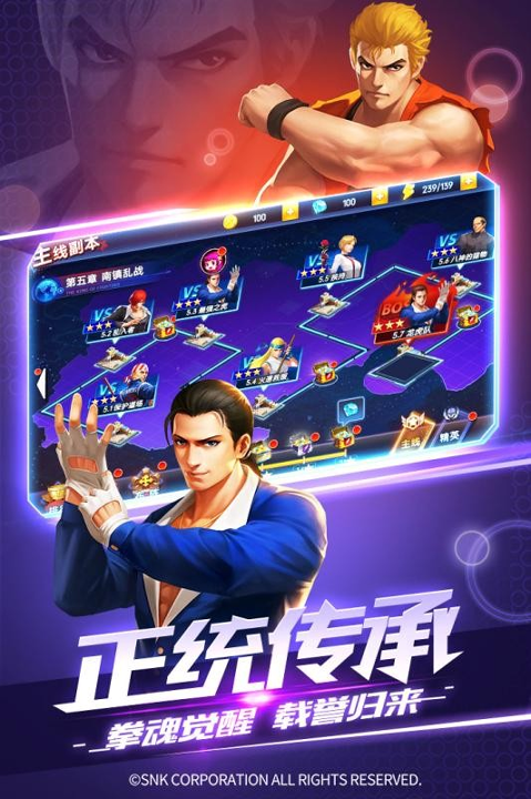 拳皇大明星