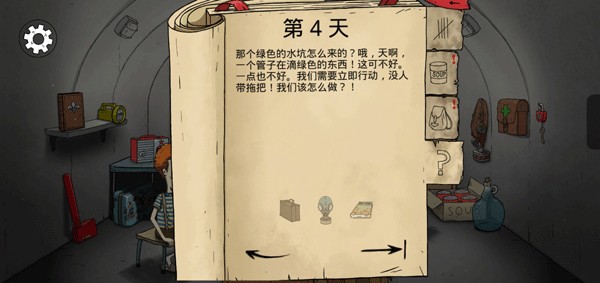 60秒避难所中文版
