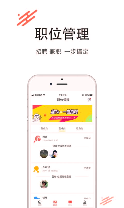 勤工俭学