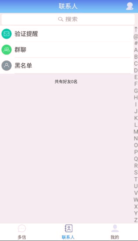 多信