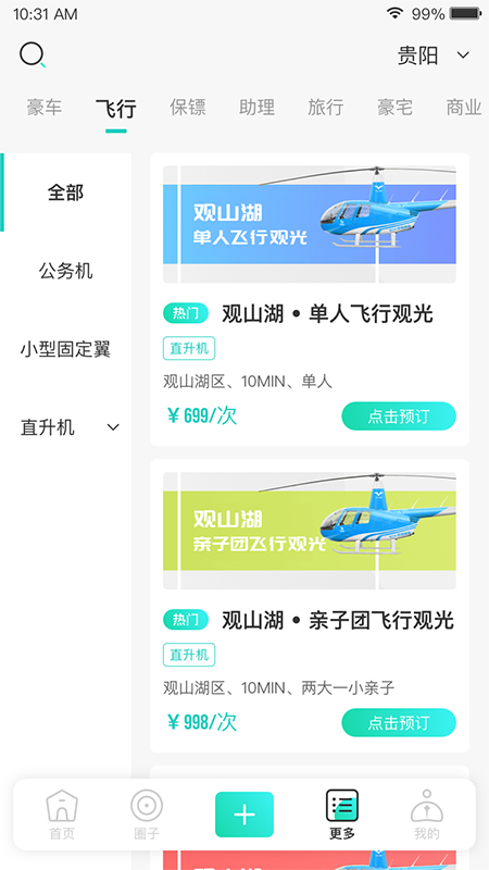 生活享