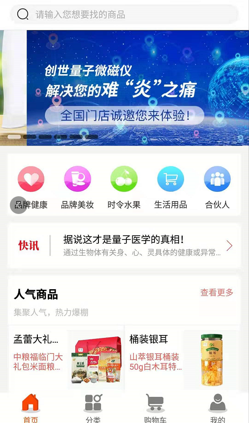 全商商城