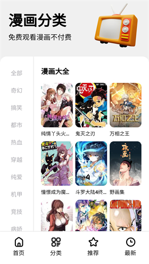 次元漫
