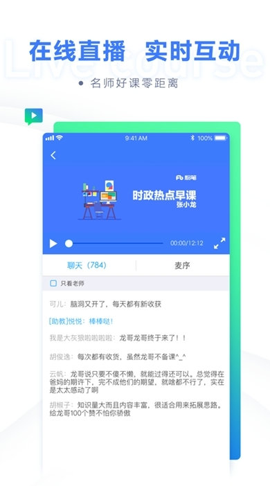 公考一点通