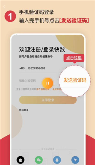 快数APP最新版
