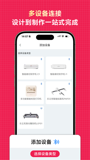 乐立克