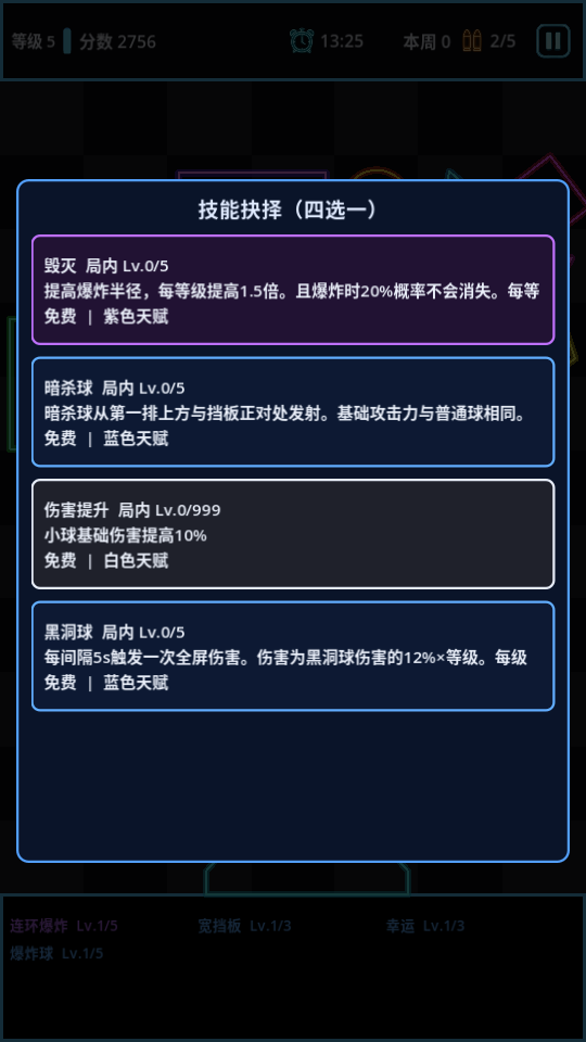 肉鸽弹球
