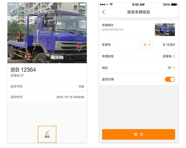 板牙救援管理
